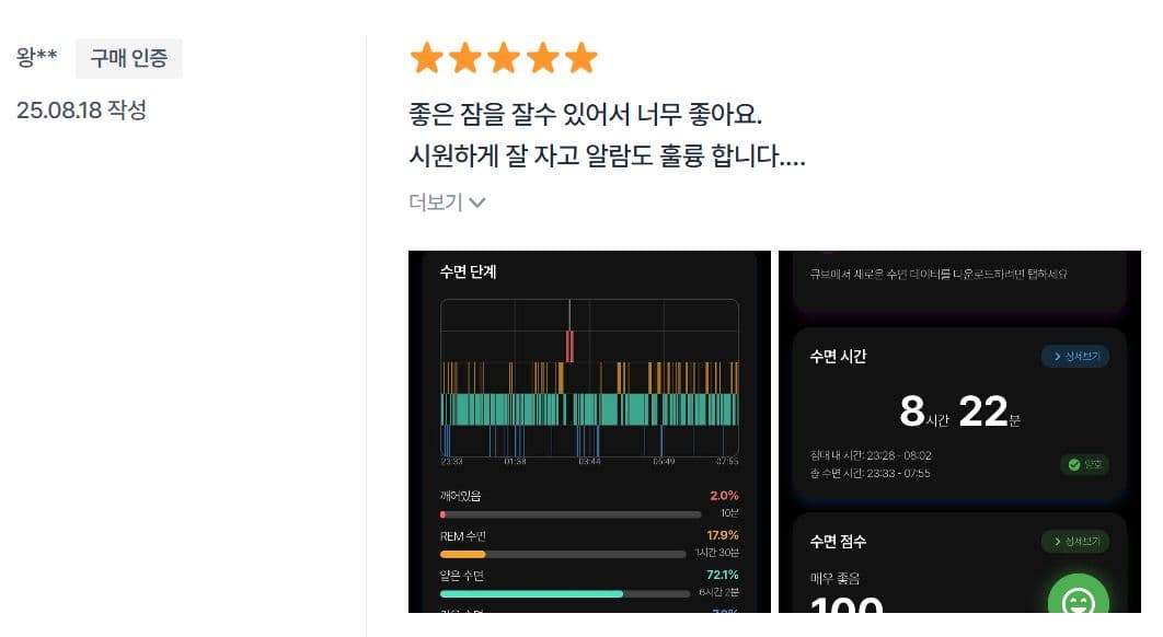 실제 구매 후기 화면