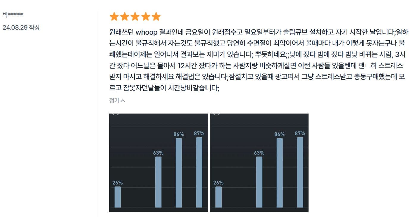실제 구매 후기 화면