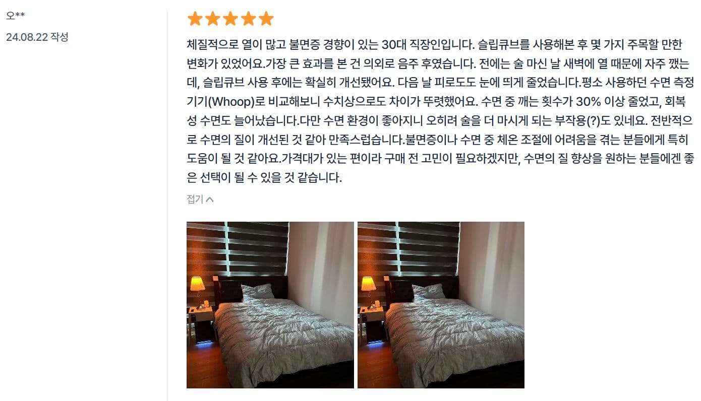 실제 구매 후기 화면