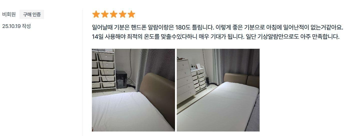 실제 구매 후기 화면