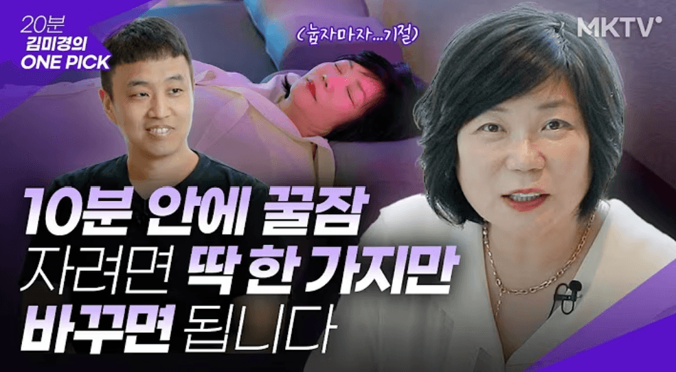김미경 인터뷰 영상